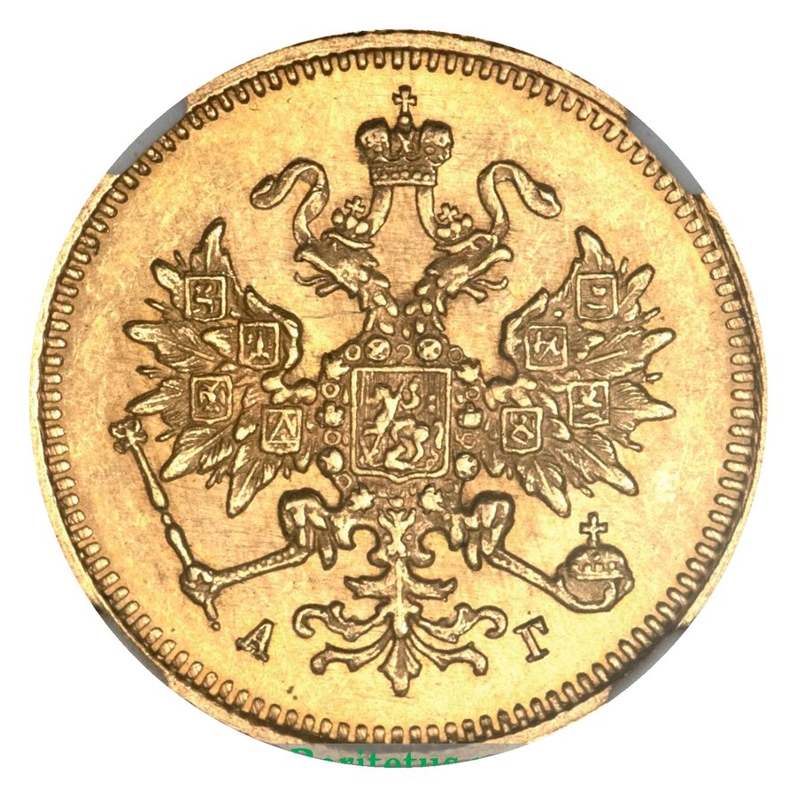 3 рубля 1881–1885 — скупка золотых монет Александра III в Нижнем Новгороде