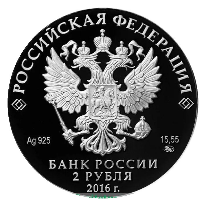 2 рубля, 15,55 г серебра — скупка серебряных монет Банка России в Нижнем Новгороде