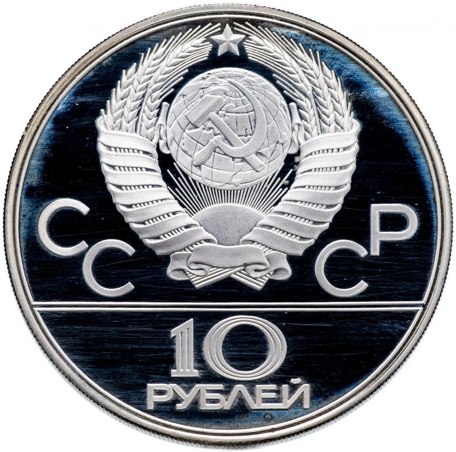 Монета Памятное серебро 1977–2026 — скупка серебра в Москве