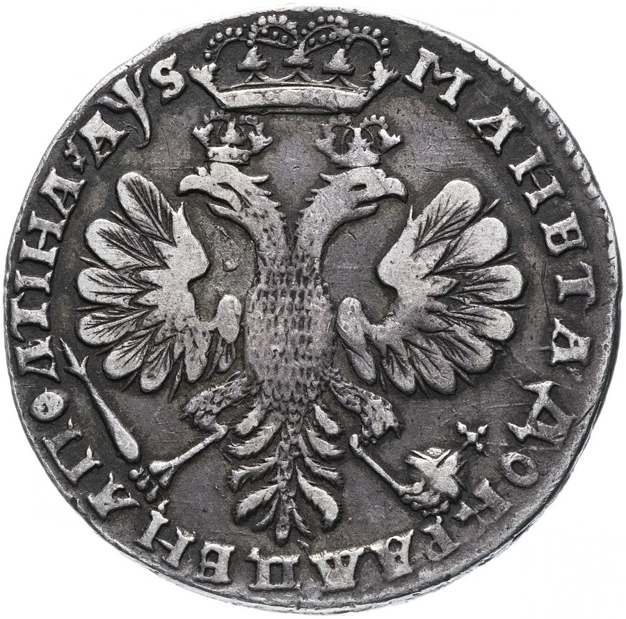 Полтины Петра I, 1699–1725 — скупка царских полтин в Москве