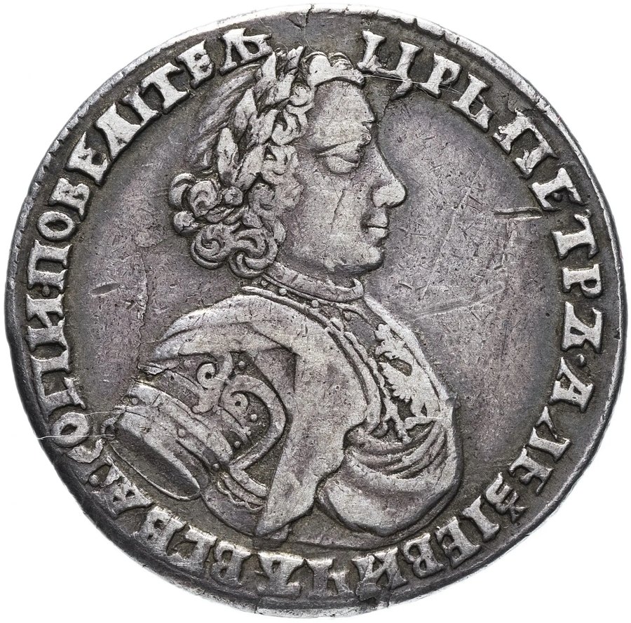 Полтины Петра I, 1699–1725 — скупка царских полтин в Нижнем Новгороде