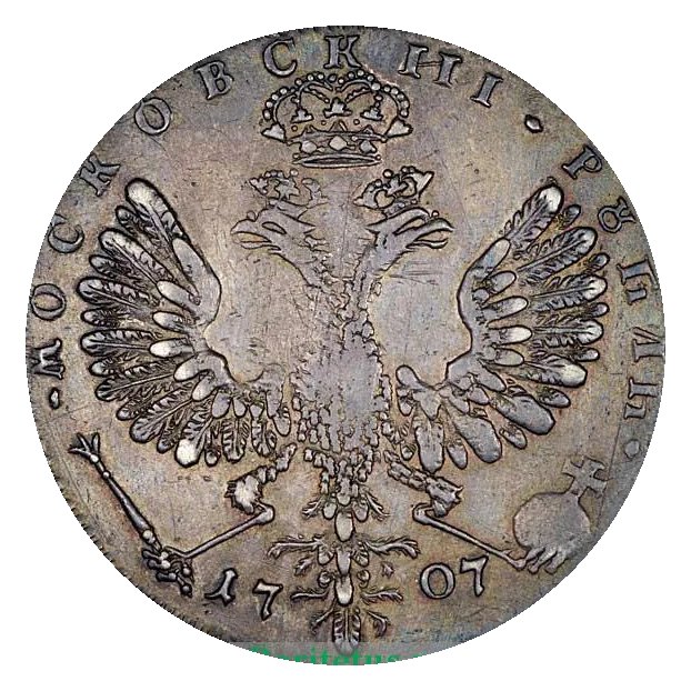 Рубль 1707–1710, портрет Гаупта — скупка рублей Петра I в Новосибирске