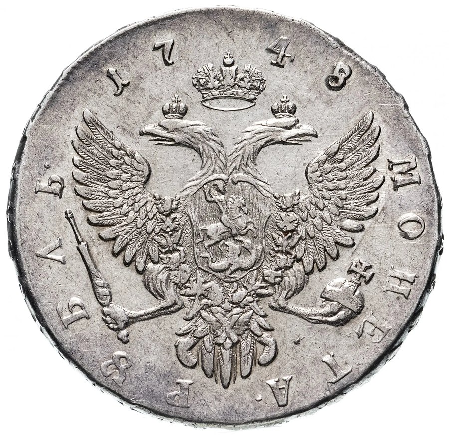 Рубли 1745–1750 — скупка рублей Елизаветы Петровны в Нижнем Новгороде