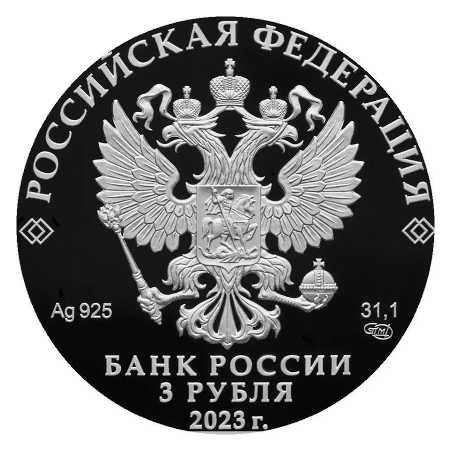 Без капсулы и с дефектами — скупка серебряных монет Банка России в Нижнем Новгороде