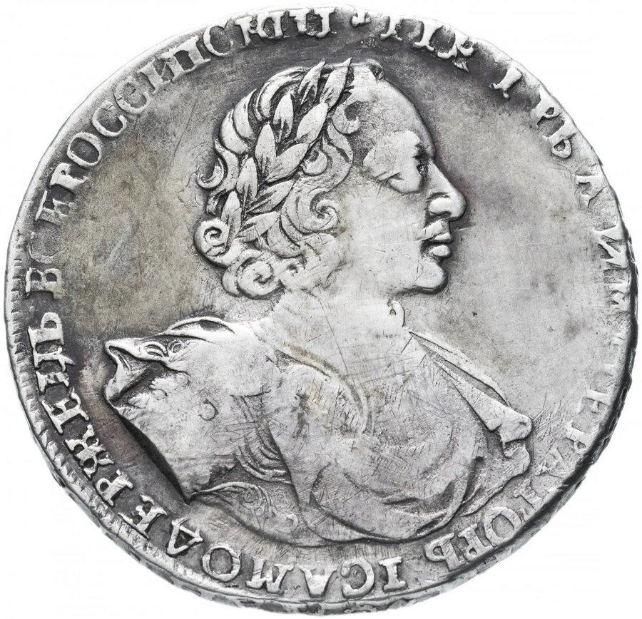 Рубль 1722 «ВСЕРОССИIСКИI» — скупка рублей Петра I в Краснодаре
