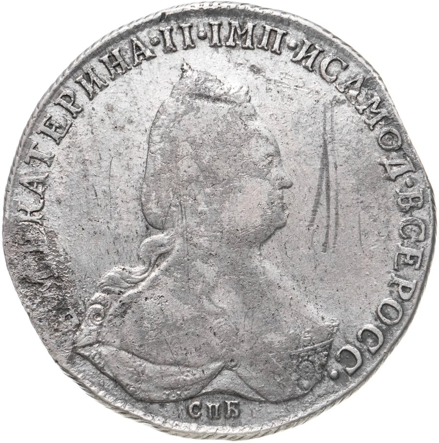 Рубли 1794–1796 СПБ-АК и IC — скупка рублей Екатерины II в Новосибирске