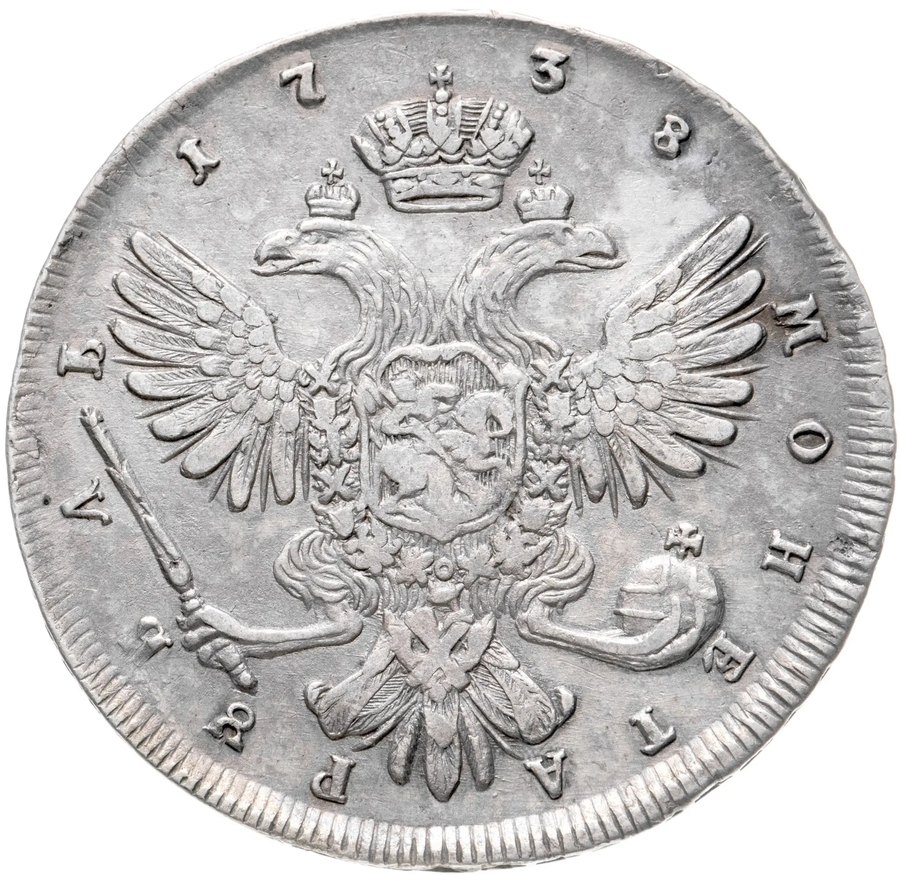 Серебряный рубль Анны, Иоанна Антоновича и Елизаветы, 1730–1762 — скупка в Нижнем Новгороде