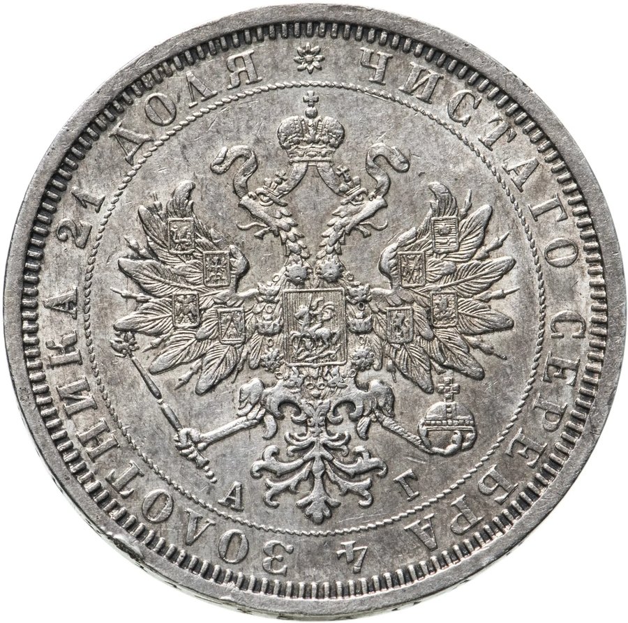 Рубль 1885 СПБ-АГ
