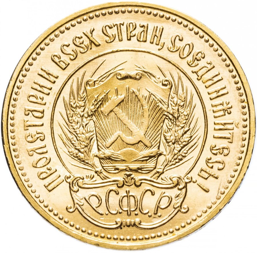 Монета Червонец «Сеятель» 1975–1982 — скупка золота в Москве