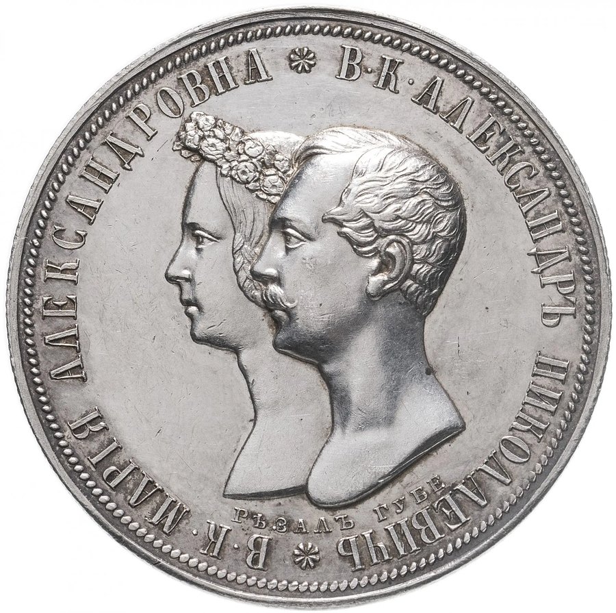 Памятные рубли 1834, 1839, 1841 — скупка рублей Николая I в Нижнем Новгороде