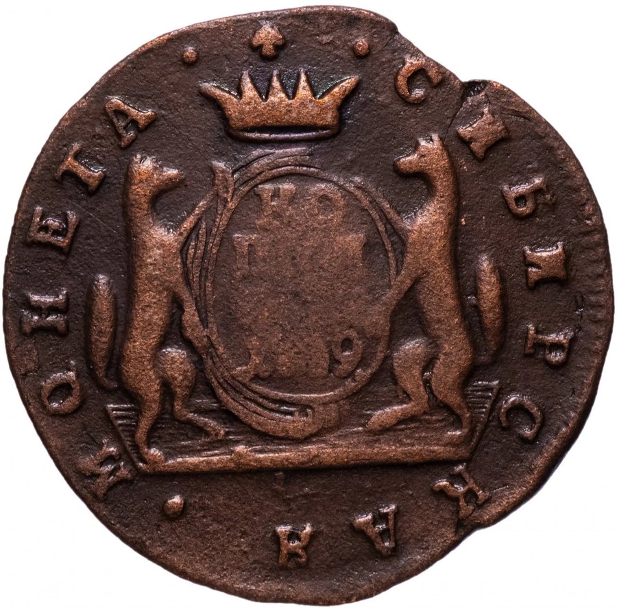 Сибирская монета, 1763–1781 — медные царские монеты