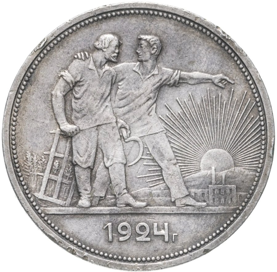 Рубль 1924 «квадратные окна» — скупка в Нижнем Новгороде