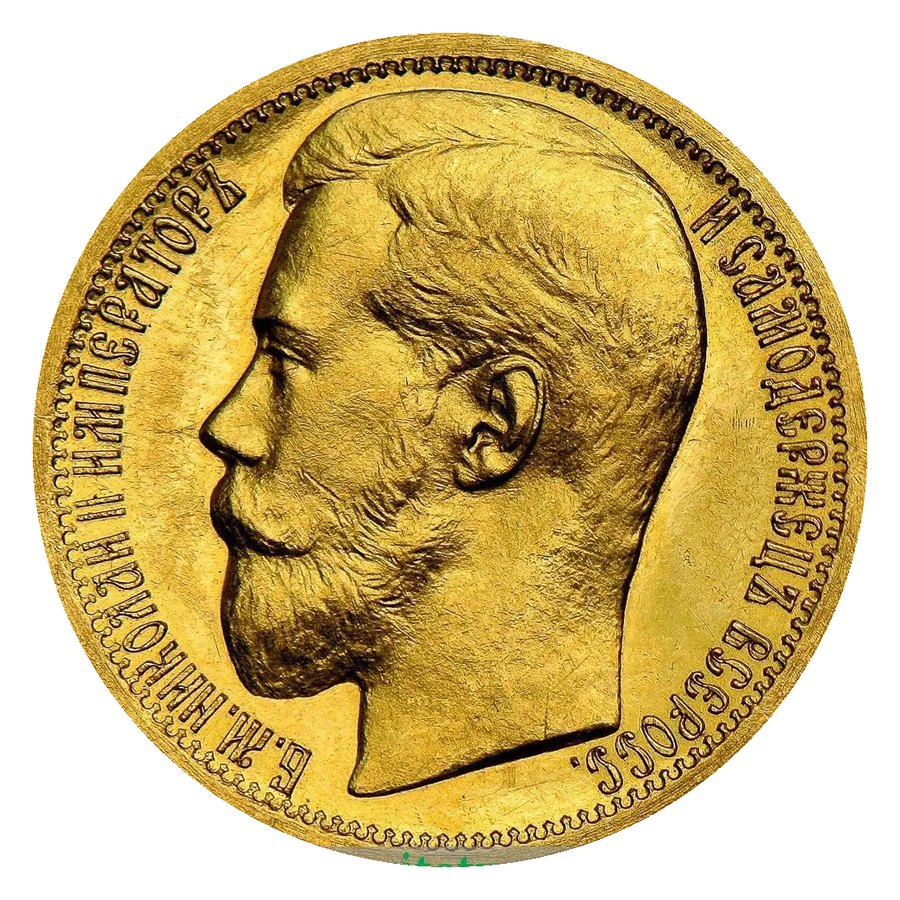 Империал 10 рублей 1895–1897 — скупка золотых монет Николая II в Новосибирске