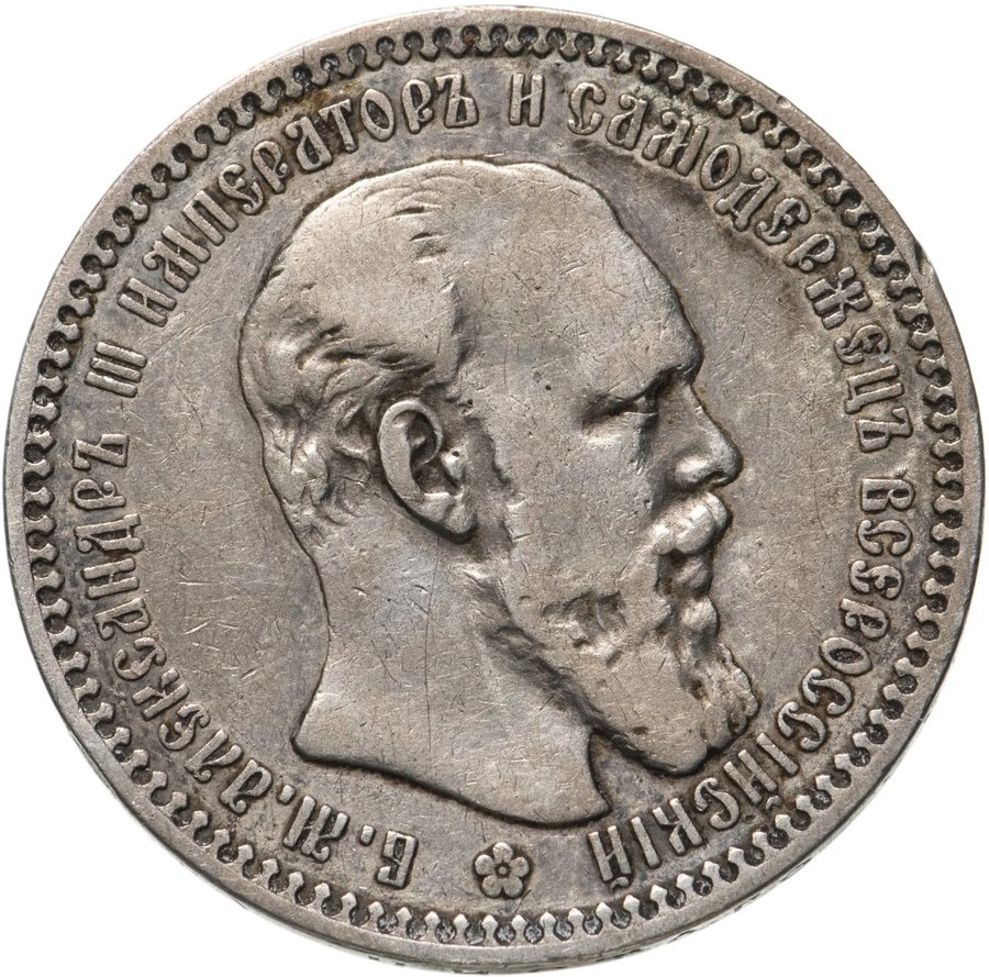 Рубль 1892