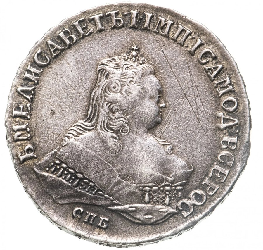 Рубль 1747 СПБ