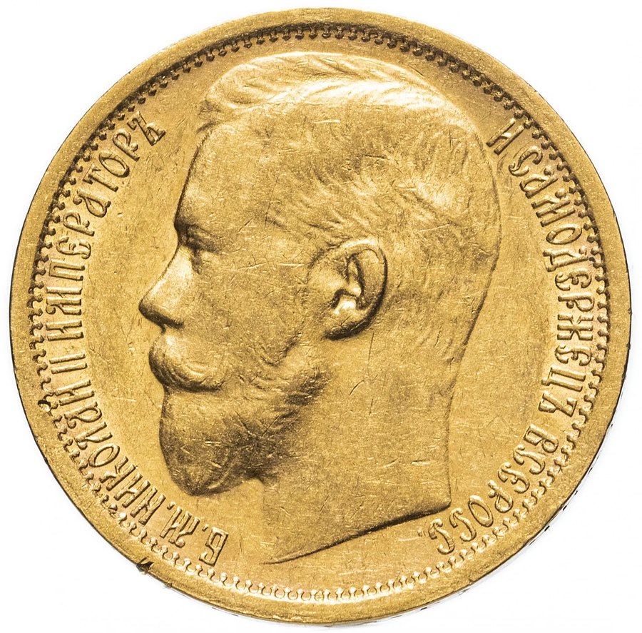 15 рублей 1897 «СС»