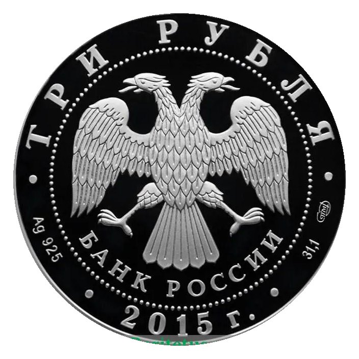 Цветные выпуски — скупка серебряных монет Банка России в Москве