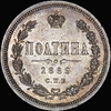 Полтина 1869 года, СПБ-HI, Аукцион: AdaCoins Live от 2 000 USD