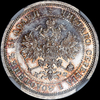 25 копеек 1879 года, СПБ-НФ, Аукцион: AdaCoins Live от 5 000 USD