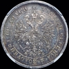 Полтина 1879 года, СПБ-НФ, Аукцион: AdaCoins Live от 7 000 USD