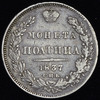 Полтина 1837, Аукцион: AdaCoins Online от 1 RUB