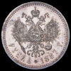 Рубль 1887, Аукцион: AdaCoins Online от 260 000 RUB