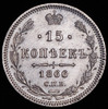 15 копеек 1866, Аукцион: AdaCoins Online от 5 000 RUB