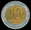 10 рублей 1991, Аукцион: AdaCoins Online от 15 000 RUB