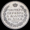 Рубль 1816, Аукцион: AdaCoins Online от 50 000 RUB