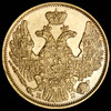 5 рублей 1844, Аукцион: AdaCoins Online от 75 000 RUB