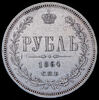 Рубль 1864, Аукцион: AdaCoins Online от 50 000 RUB