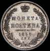 Полтина 1850, Аукцион: AdaCoins Online от 7 000 RUB