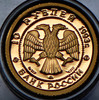 10 рублей 1993 "Балет", Аукцион: AdaCoins Online от 6 900 RUB