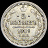 5 копеек 1901, Аукцион: AdaCoins Online от 12 500 RUB