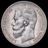 Рубль 1898, Аукцион: AdaCoins Online от 22 000 RUB