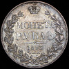 Рубль 1843, Аукцион: AdaCoins Online от 6 000 RUB