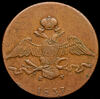 10 копеек 1837, Аукцион: AdaCoins Online от 8 000 RUB