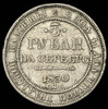 3 рубля 1830, Аукцион: AdaCoins Online от 78 000 RUB