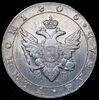 Рубль 1805, Аукцион: AdaCoins Online от 60 000 RUB