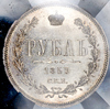 Рубль 1859 (в слабе), Аукцион: AdaCoins Online от 1 000 000 RUB