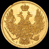 5 рублей 1850, Аукцион: AdaCoins Online от 120 000 RUB