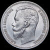 Рубль 1910, Аукцион: AdaCoins Online от 69 000 RUB