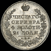 Рубль 1817, Аукцион: AdaCoins Online от 8 500 RUB