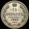15 копеек 1882, Аукцион: AdaCoins Online от 5 000 RUB