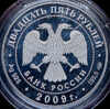 25 рублей 2009 "175-летие Александровской колонны", Аукцион: AdaCoins Online от 18 000 RUB