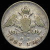 20 копеек 1827, Аукцион: AdaCoins Online от 3 000 RUB