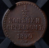 1/2 копейки 1840 (в слабе), Аукцион: AdaCoins Online от 3 500 RUB