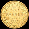 5 рублей 1850, Аукцион: AdaCoins Online от 120 000 RUB