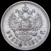 Рубль 1910, Аукцион: AdaCoins Online от 69 000 RUB