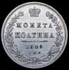 Полтина 1849, Аукцион: AdaCoins Online от 10 000 RUB